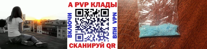А ПВП кристаллы  ссылка на мегу вход  Медынь 