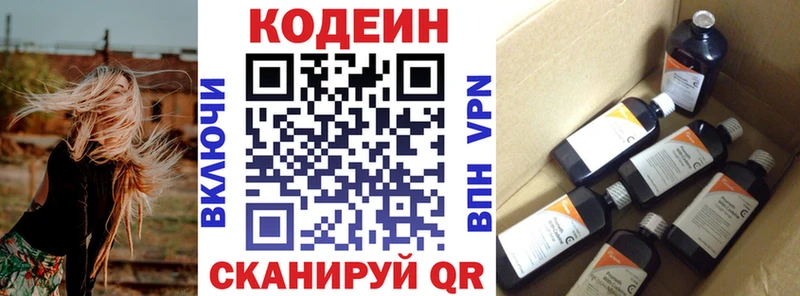 Codein Purple Drank  купить наркотик  блэк спрут онион  Медынь 